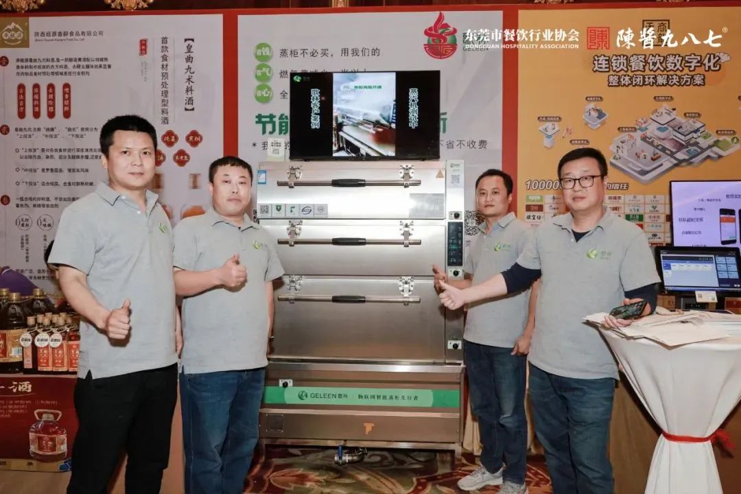 2023餐饮人大会 | 歌林·云蒸柜，闪耀餐饮圈